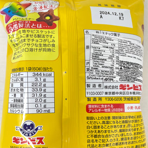 nutrition facts for corn chocolate puff