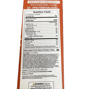 Nutrition facts for Lay‘s Matsusaka Pork Flavor Potato Chips