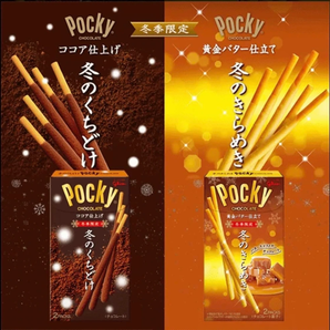 (Japan) Pocky Winter Limited Sea Salt Caramel Flavor