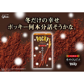 (Japan) Pocky Winter Limited Melted Rich Cocoa Chocolate Flavor