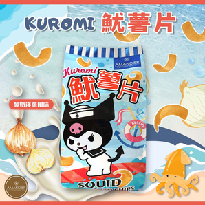 Amandier Kuromi Sour Cream Onion Squid Chips 40g