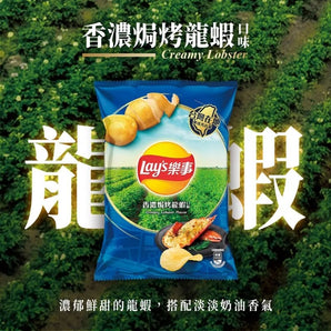 creamy lobster flavor chips in a garden